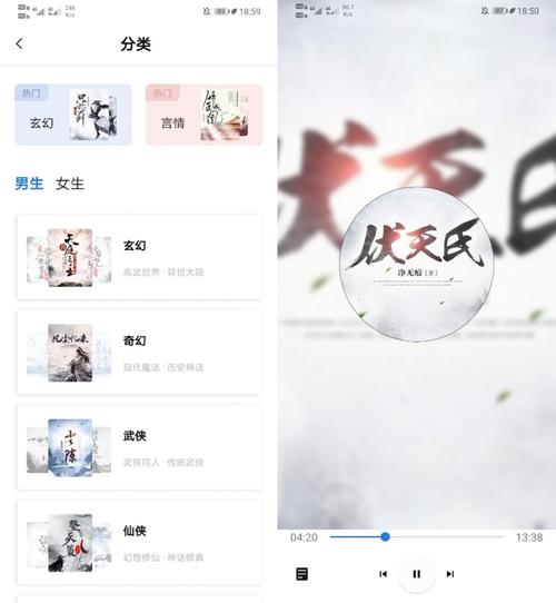 书痴小说官方版