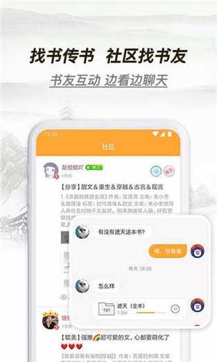 多友多书手机版