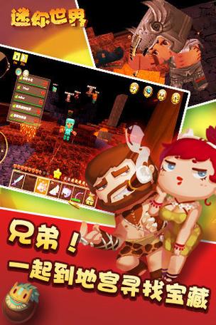 迷你世界修改器无限迷你币红色版截图