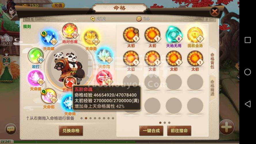 神仙道2016自动战斗辅助