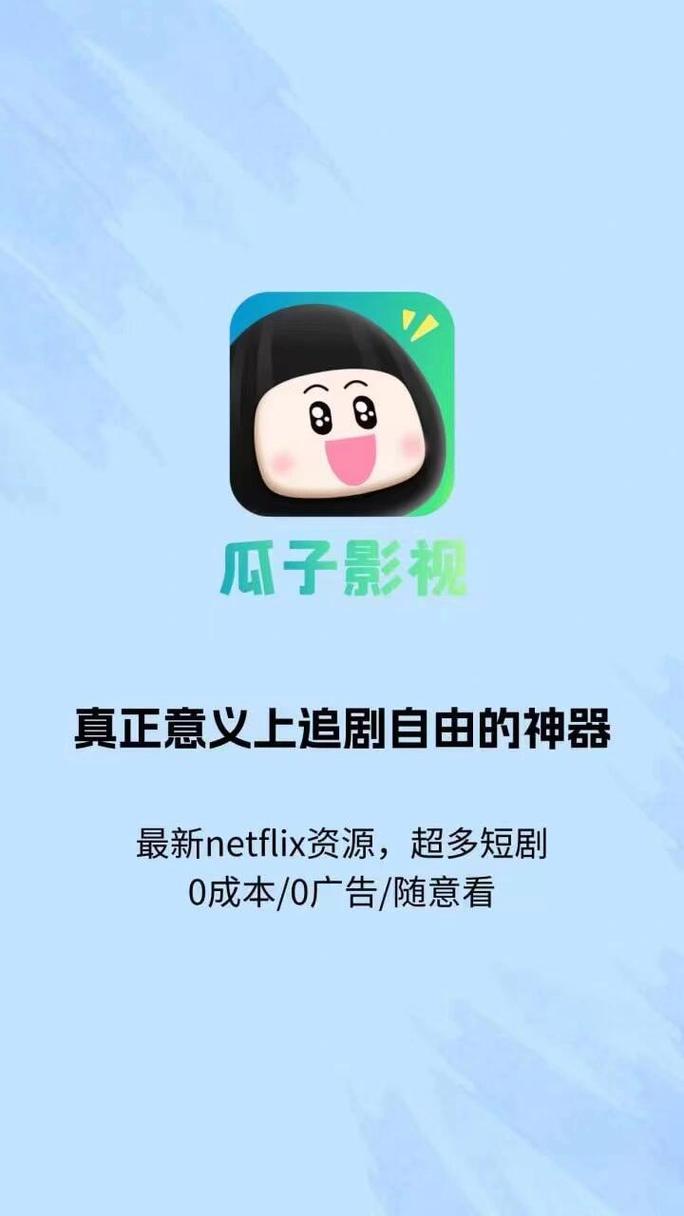 瓜子阅读赚钱版