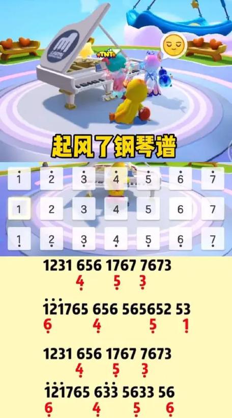 元梦之星乐谱大全完整版