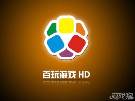 百玩游戏