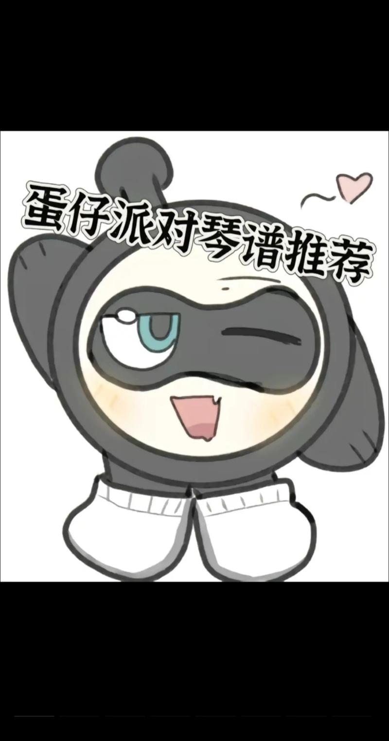 蛋仔琴谱工具