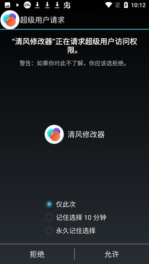 清风画质修改器v2.0截图