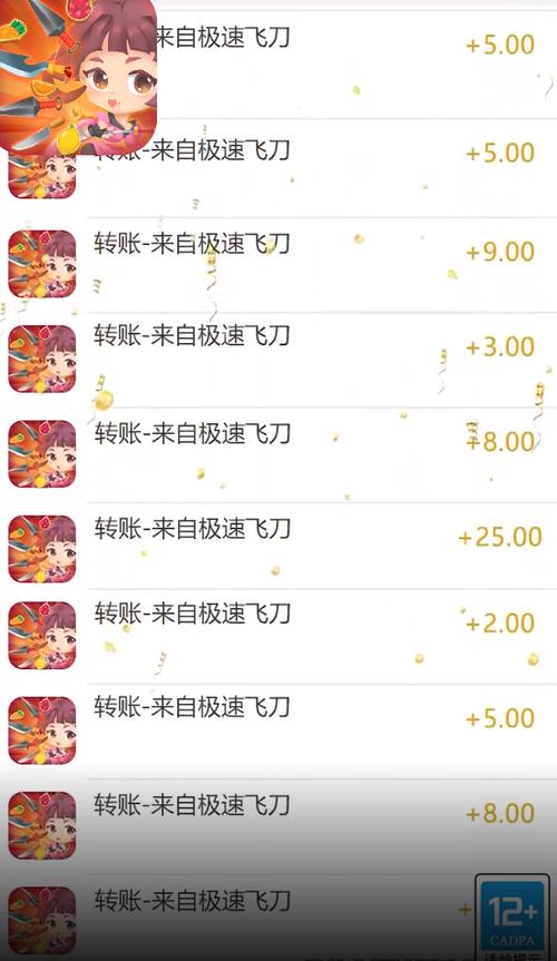 天天飞刀赚钱版