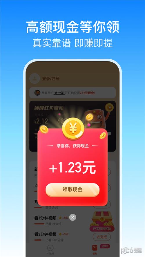 妙趣红包极速版图标