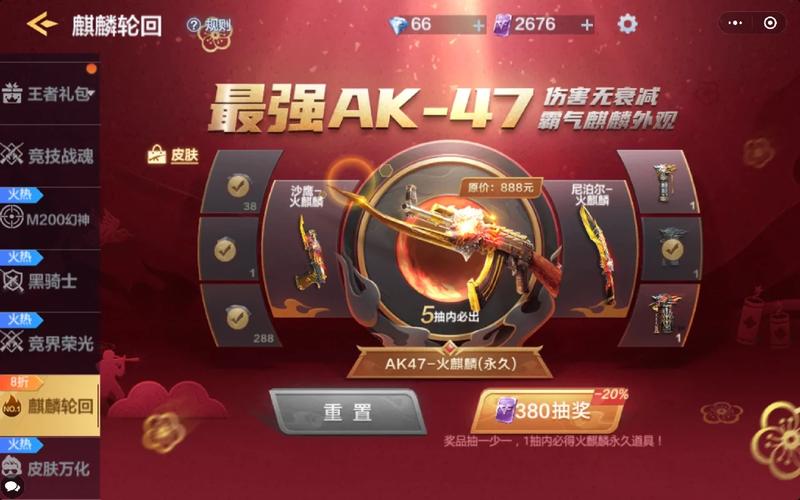 穿越火线微信小程序无限点券