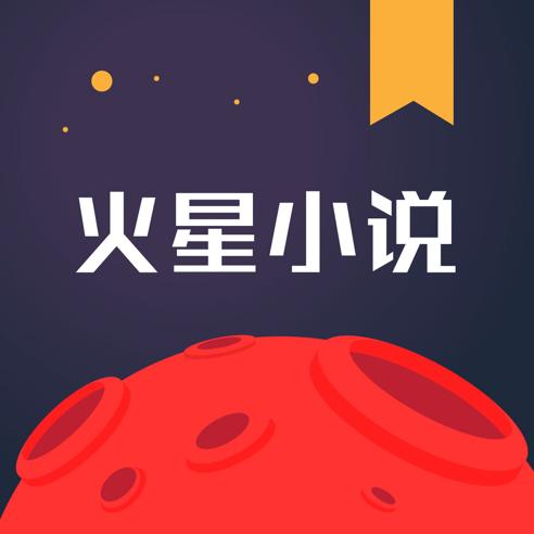 火星小说网