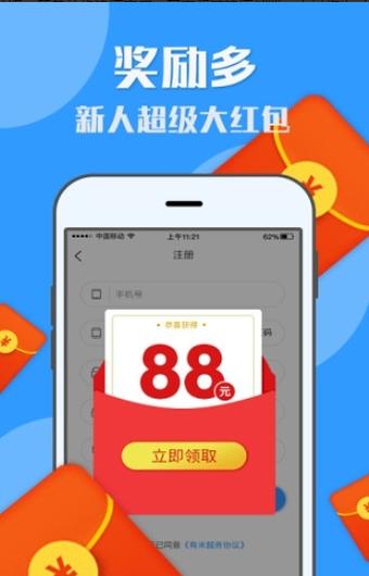 趣赚米自动挂机赚钱软件