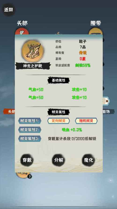 肝仙归来修改器