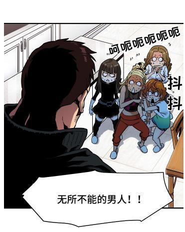 闯入我们家的H先生漫画