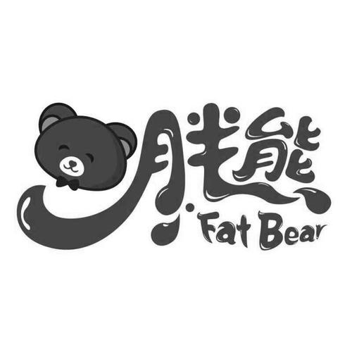 胖熊漫画最新版