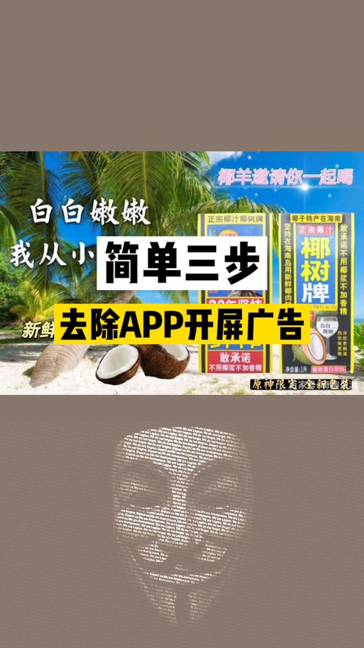 椰羊cocogoat手机版
