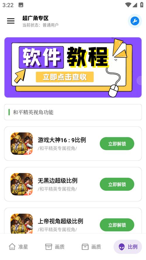 初阳画质助手官方正版
