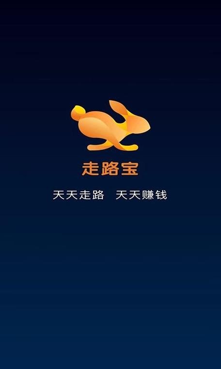 爱动宝走路赚钱