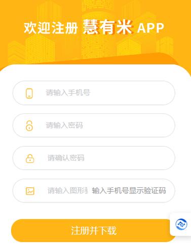 有米微信挂机v1.2.6缩略图