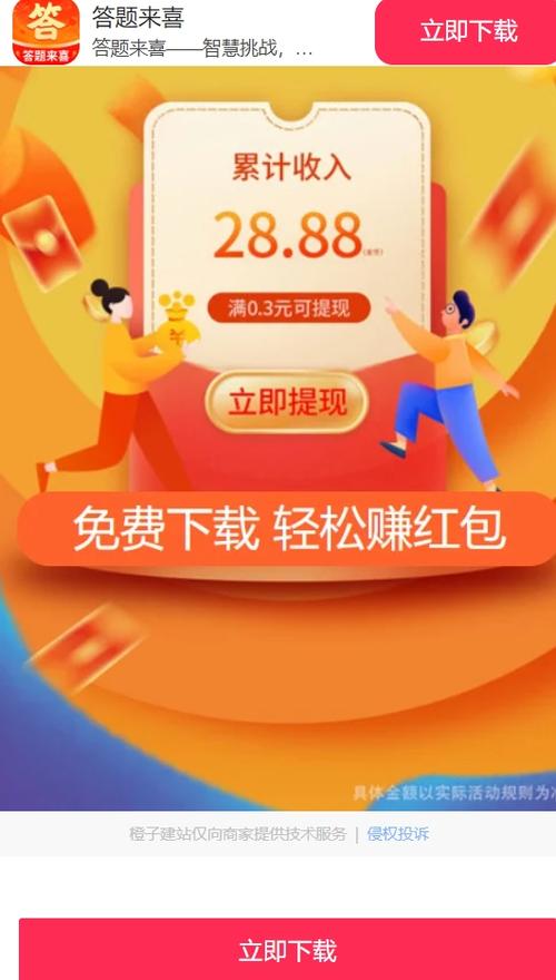 老铁来答题红包版