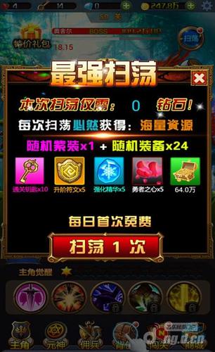 斗恶龙战神篇刷钻石修改器