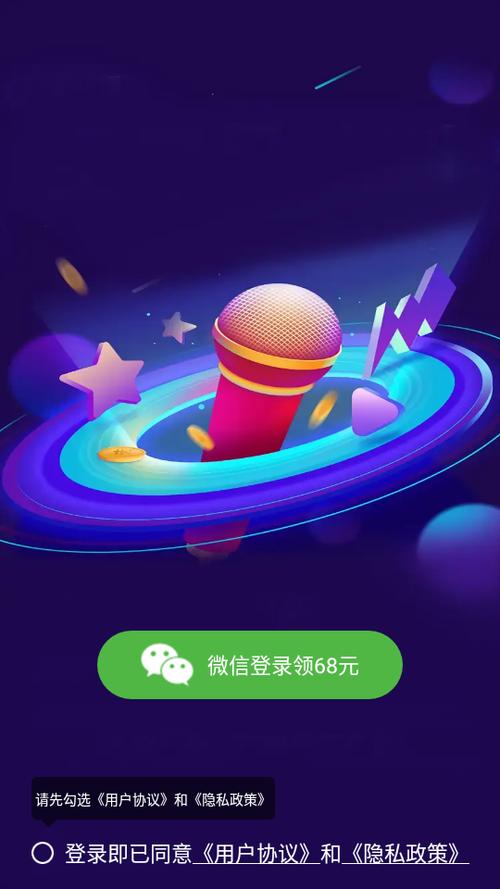 星星村听歌