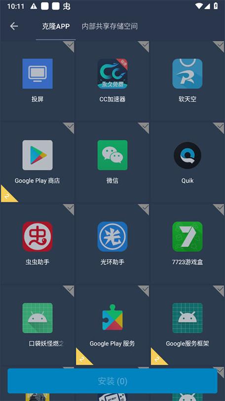 纵横免root虚拟框架缩略图