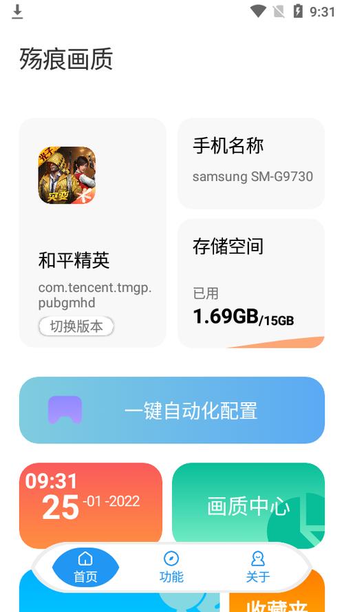 残痕画质助手1.78.00