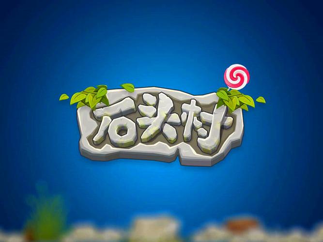 石头村app