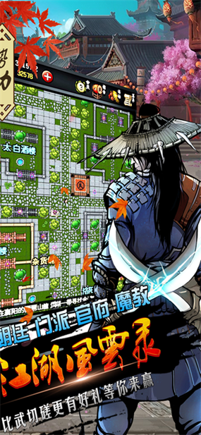 江湖风云录修改器下载