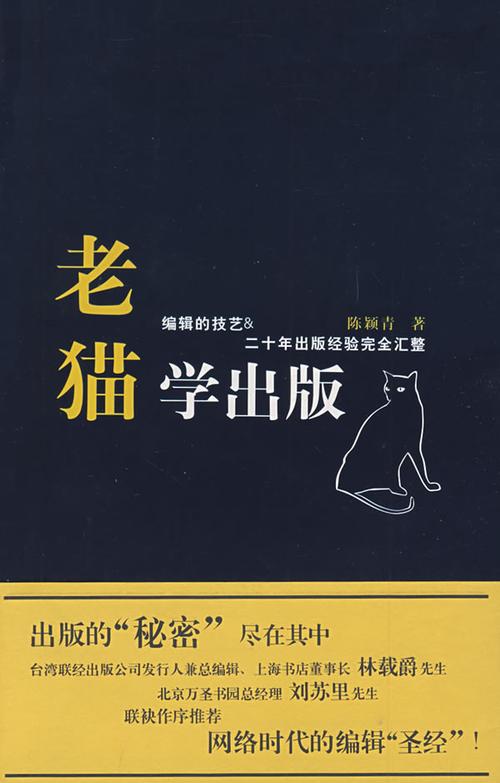 老猫小说旧版本
