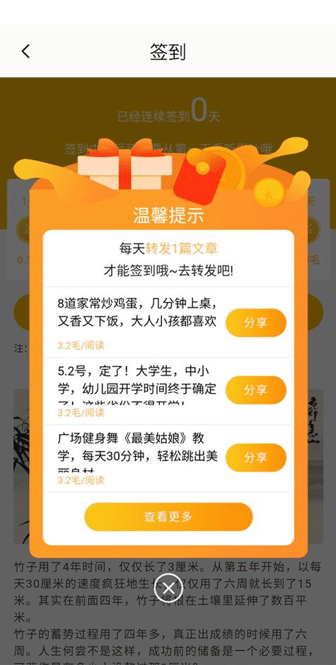 芒果转文章转发赚钱app