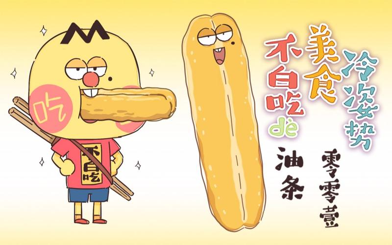 油条漫画完整版免费下载