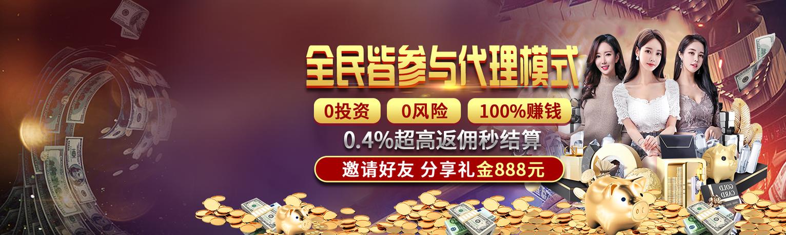 全民皆赚