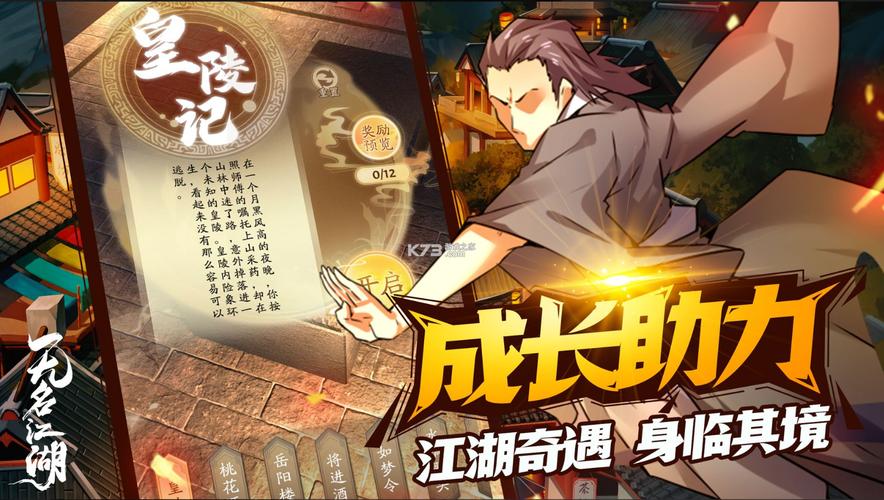 无名江湖修改器