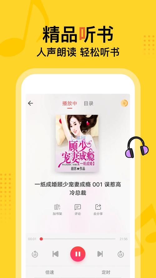 po18文阅读自由的小说阅读器免费版