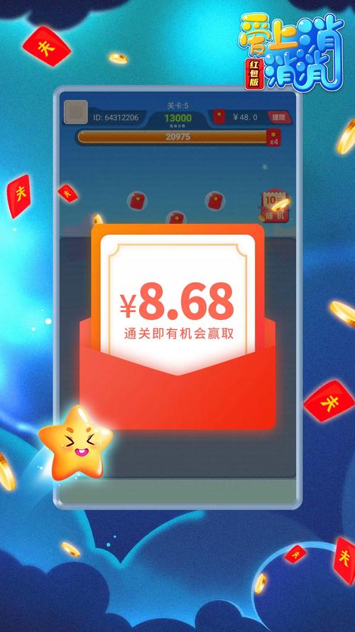 爱上消成语红包版