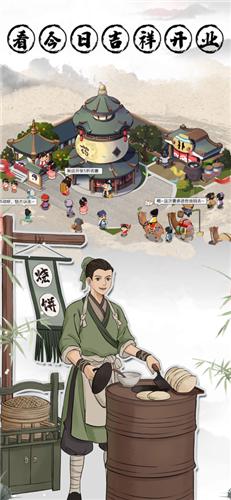 古代经商模拟器红包版