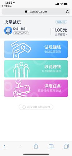 火星试玩赚钱秒提现版