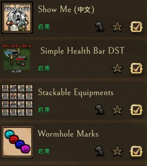 饥荒内置MOD模组