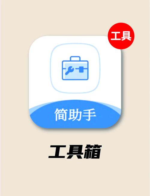 逍遥工具箱app