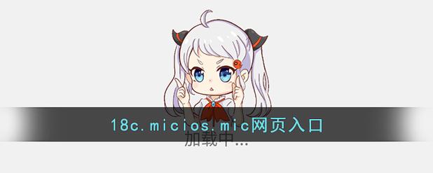禁漫天堂18c.mic