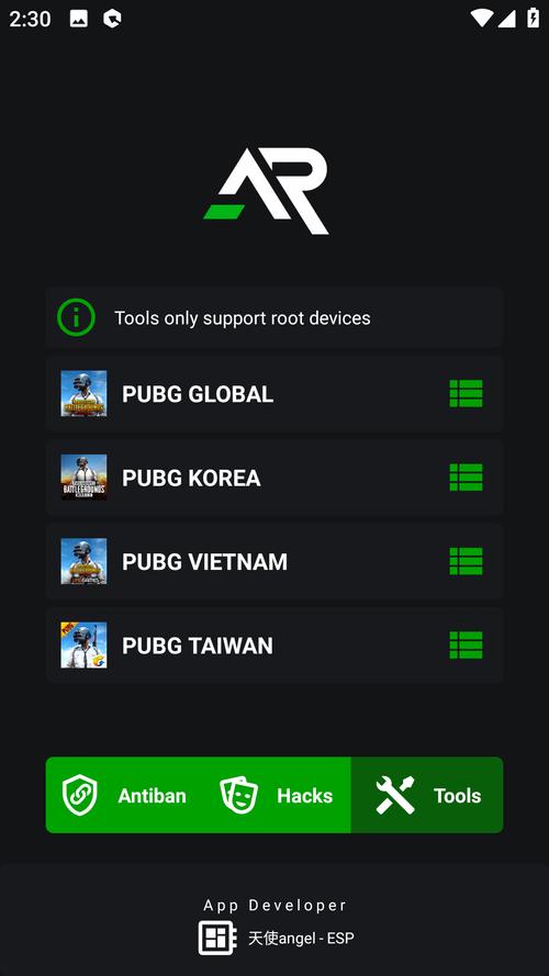 天使辅助器免root