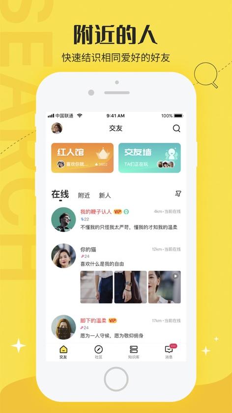 驭圈app下载