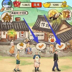 幸福村的故事极速版缩略图