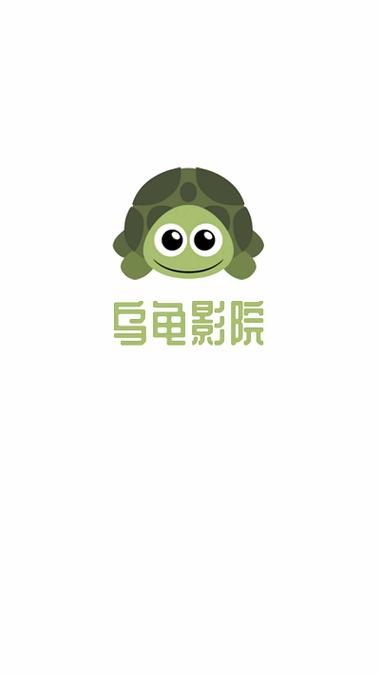 小龟影视