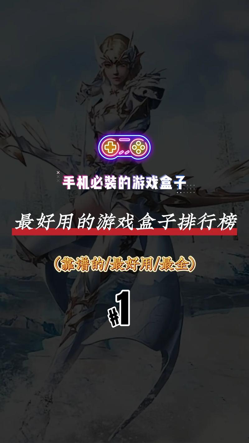 影牙游戏盒子最新版2023