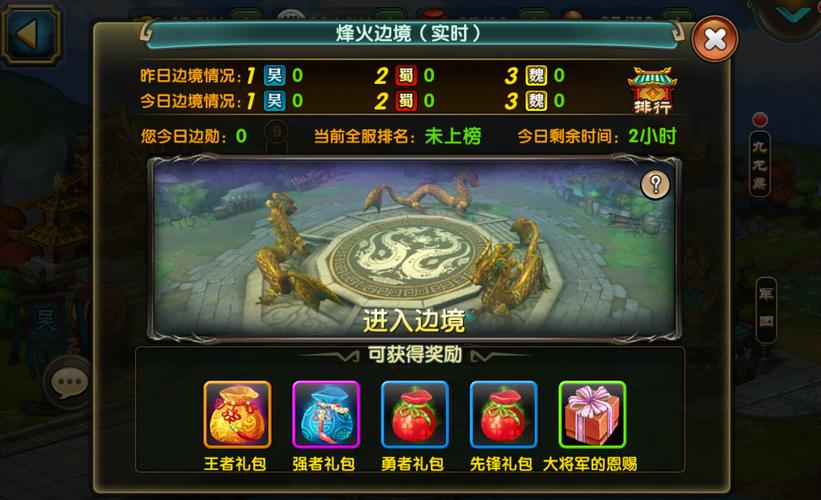 战龙之刃刷元宝烧饼修改器