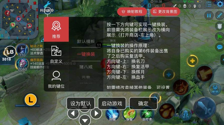 王者荣耀开挂神器无限技能版