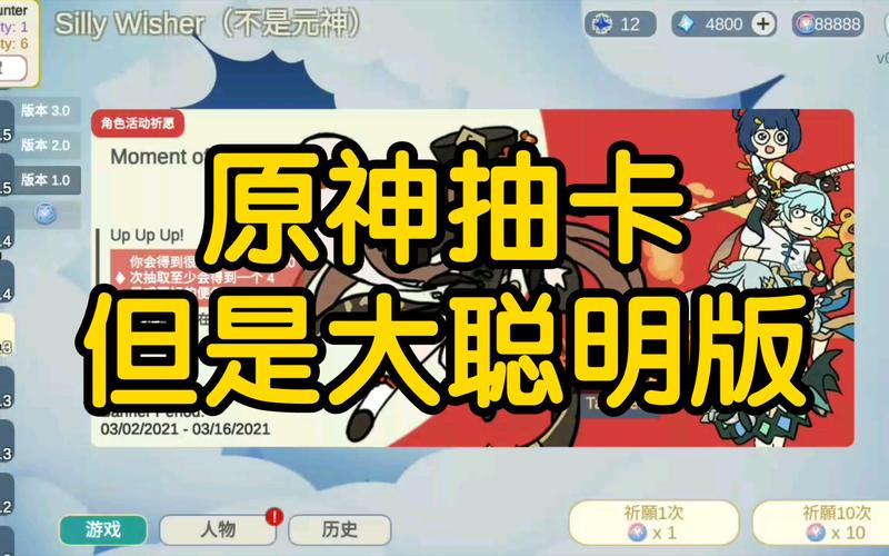 原神抽卡模拟器大聪明版最新版