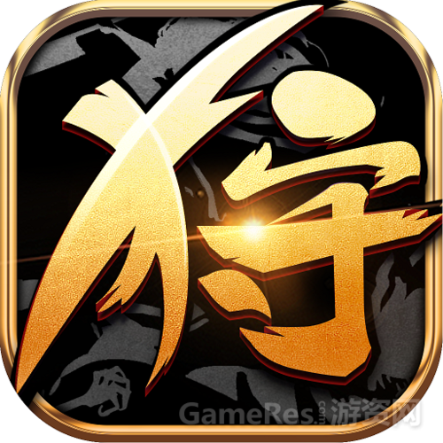 异狩志