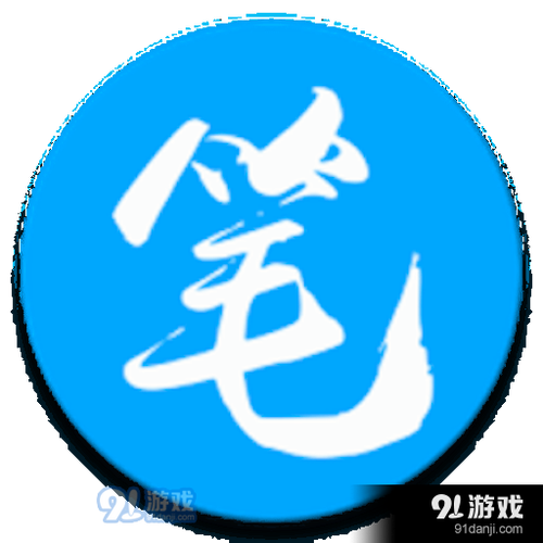 笔趣阁(复活版)